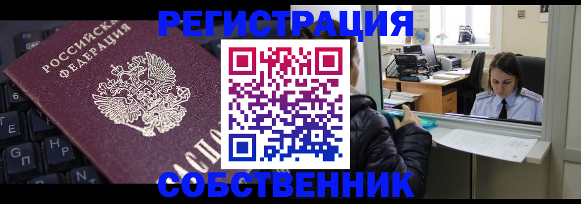 прописка поиск в Полысаево