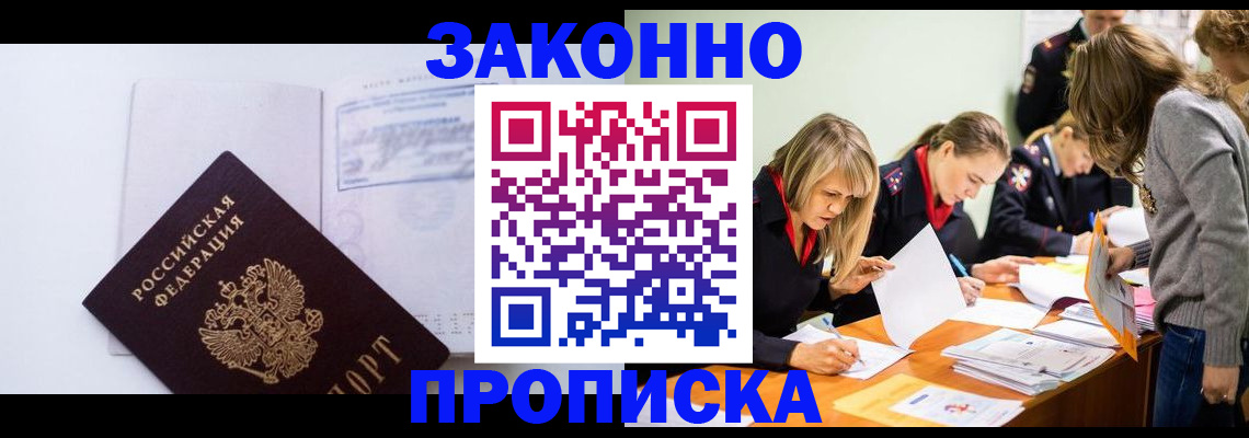 регистрация для школы в Полысаево